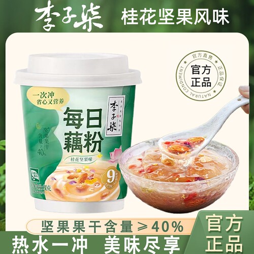 李子柒桂花坚果藕粉杯装即食