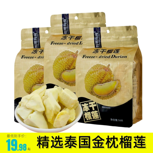 有零有食冻干榴莲水果干