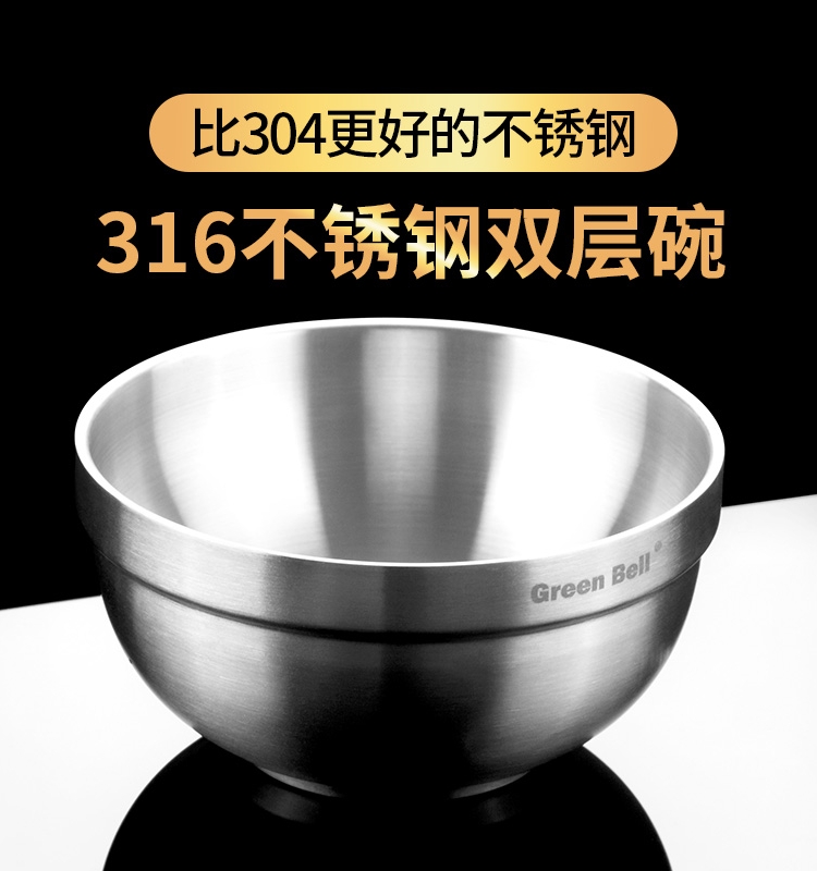 绿贝内外316不锈钢双层碗 隔热防烫防摔家庭学生校食堂瑕疵饭汤碗