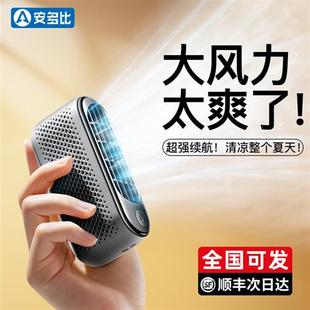 安多比手持小風(fēng)扇便攜隨身小型掛脖空調(diào)制冷迷你充電大風(fēng)力靜音電