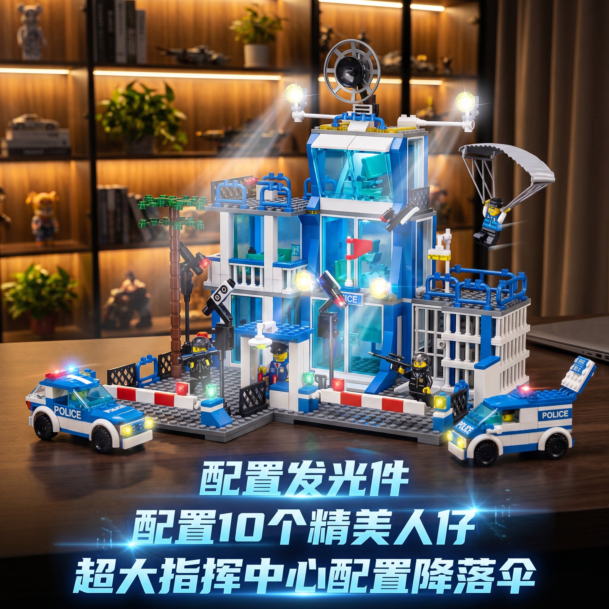 城市警察局街景汽车军事特警积木普通塑料积木