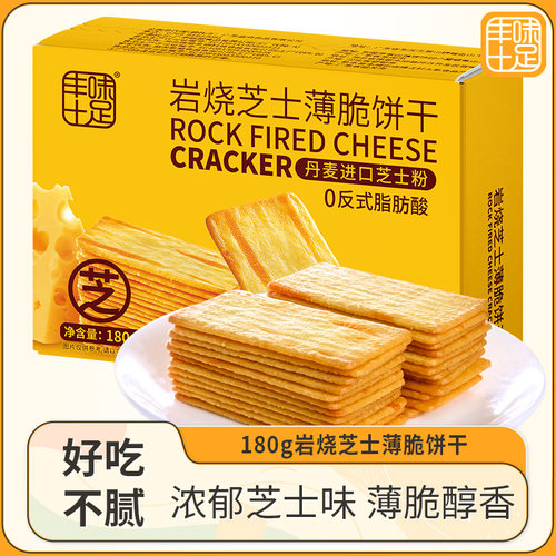提拉米苏岩烧芝士脆丰味十足