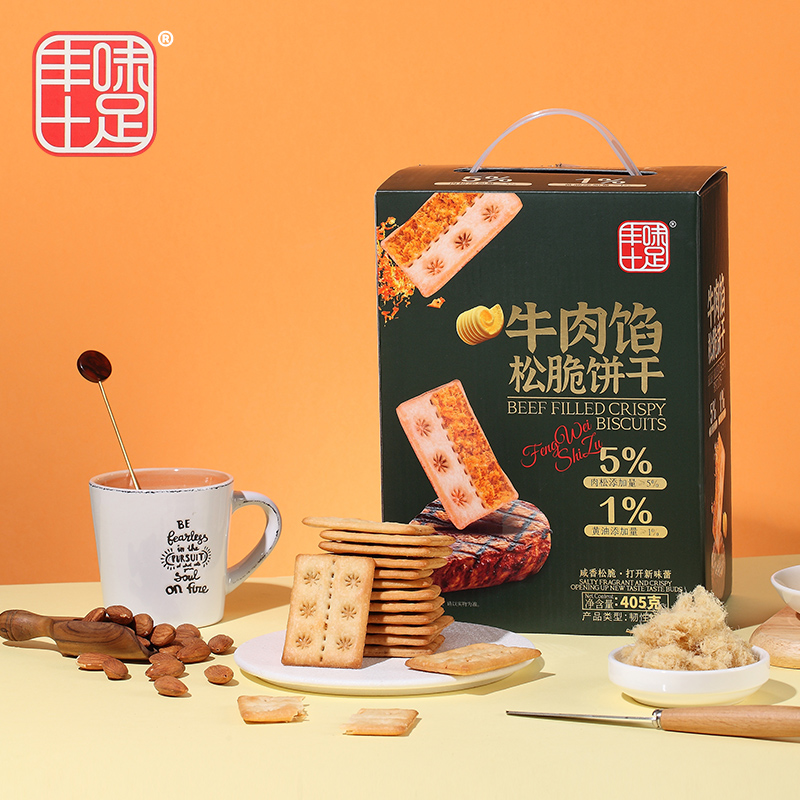 丰味十足牛肉馅酥脆饼干夹心肉松休闲咸味小吃零食品过年送礼盒装