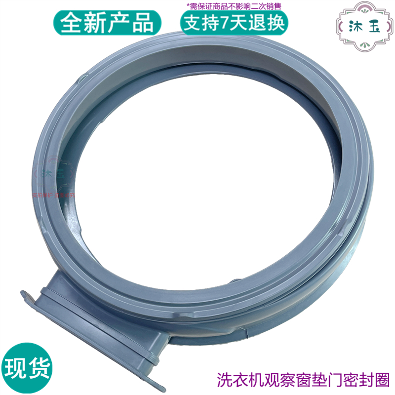 适用云米WD8FM-J1A W1A G1A WD10SA WD8SA洗衣机橡皮胶门封密封圈