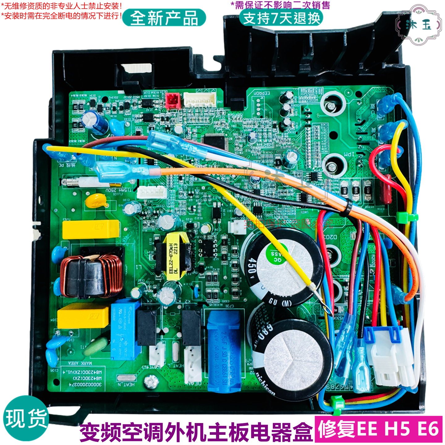 适用格力W842L W8663L W84230UW W8263Z W8423AA空调变频外机主板