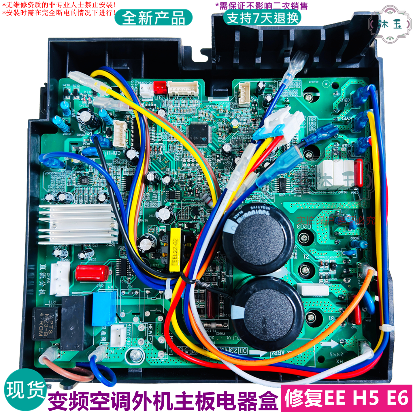 适用格力KFR-26GW/(26557)FNDe FNFb-A2空调外机主板电器盒变频板