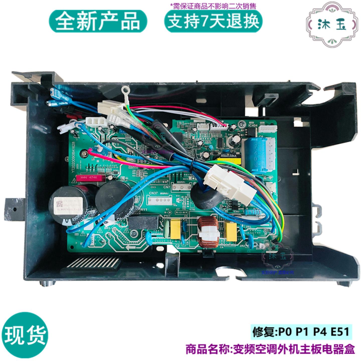 适用美的KFR-26 32 35 GW/BP2DN1Y-JM5 JM6 (2)变频空调外机主板