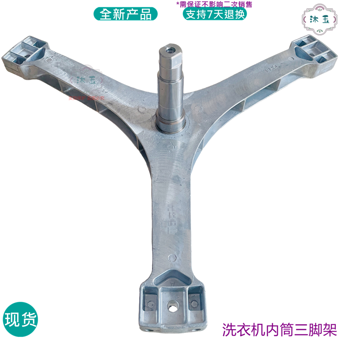 适用约克XQG90-YK1458DPH XQG90-YK1458DPHI滚筒洗衣机三角三脚架