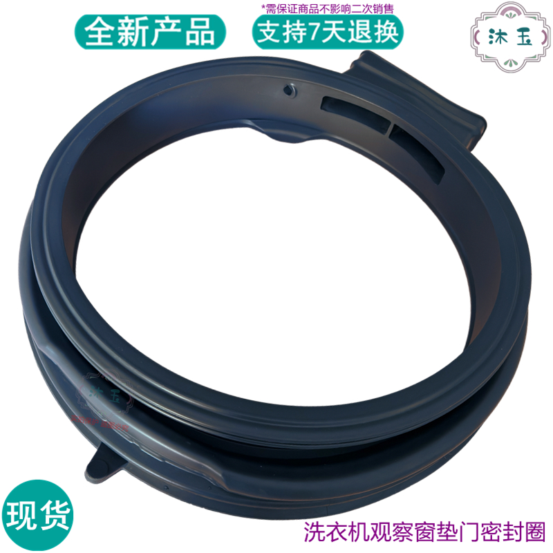 适用海尔G10080HBD12S G100208HBD12S烘干洗衣机橡皮胶门封密封圈