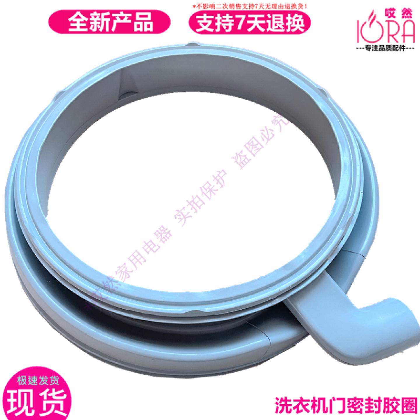 适用TCL XQG75-FC301BP FC301HBP FD301HBP洗衣机皮胶门封密封圈