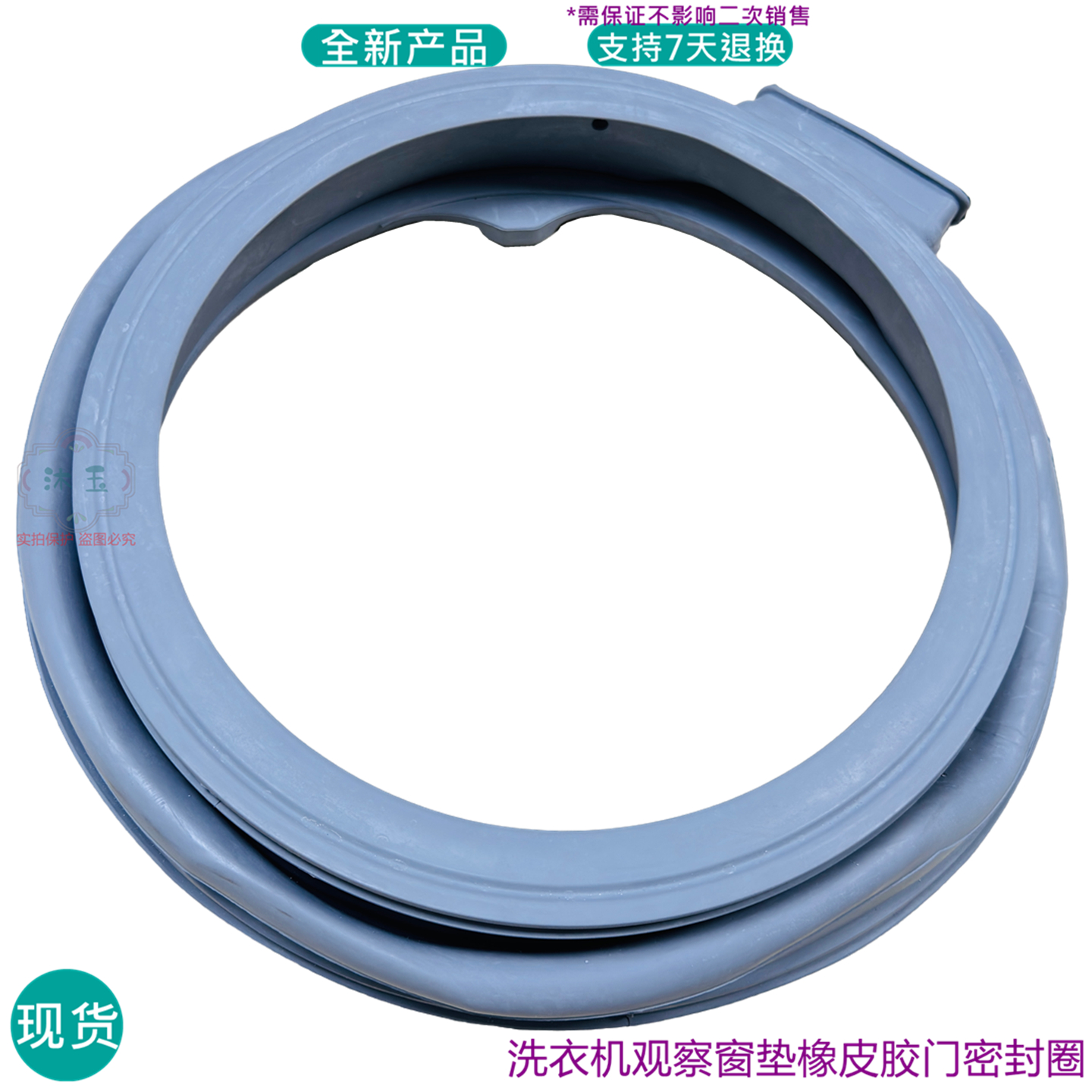 适用威力XQG100-1448DDH 1458DPH洗衣机DWG-1022DH橡皮胶门密封圈