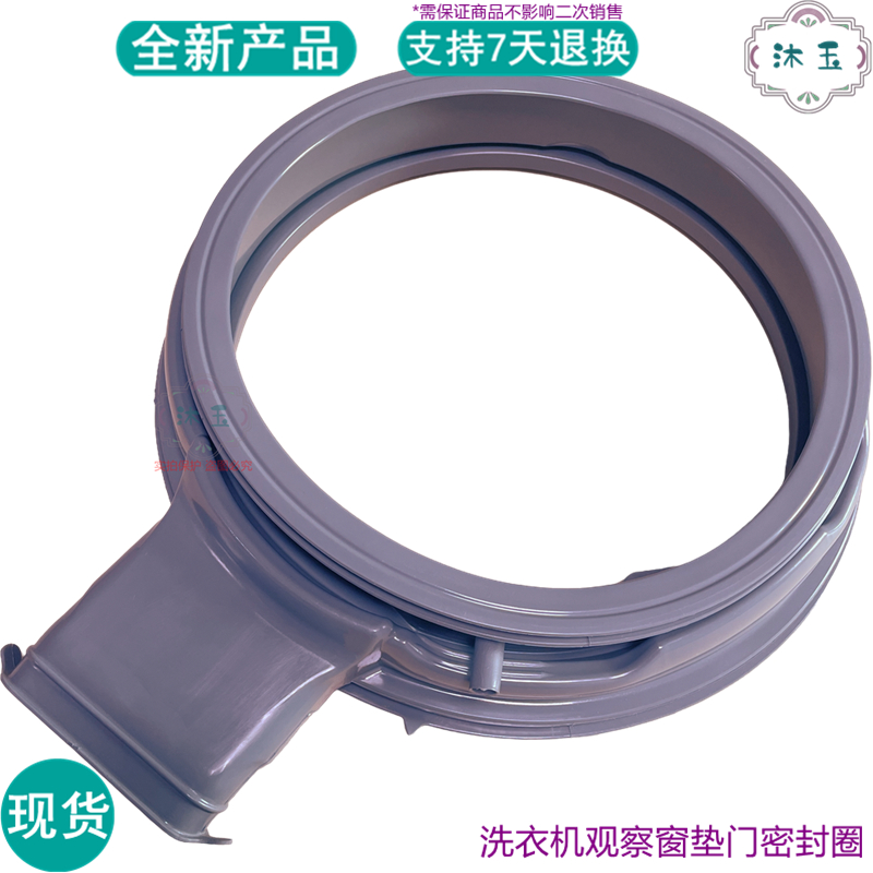 适用三洋WF100BHI576ST WF100BHIE577S洗衣机橡皮胶门封条密封圈