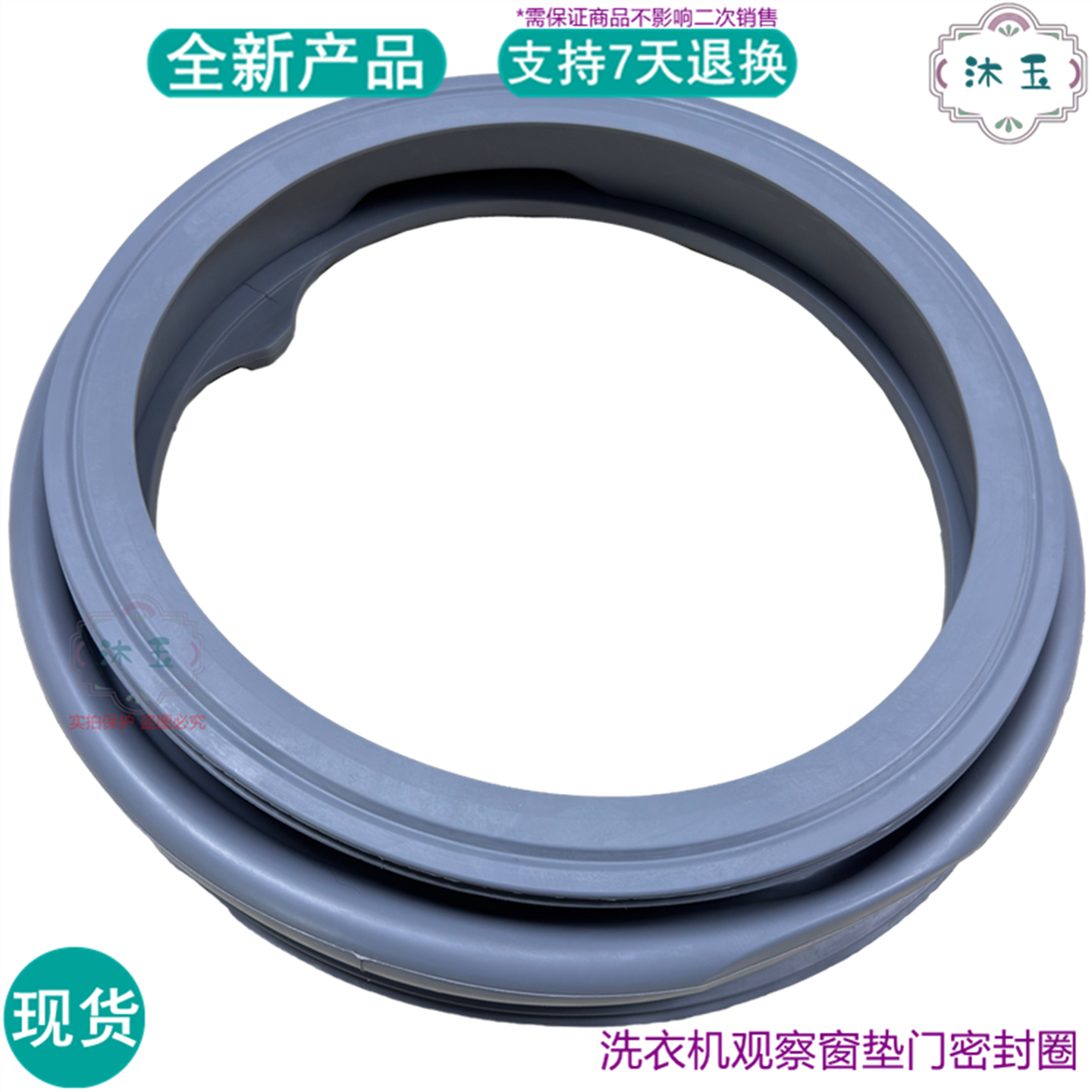 适用威力XQG80-1218DP 1278DP XQG85-1228DP洗衣机橡皮胶门密封圈