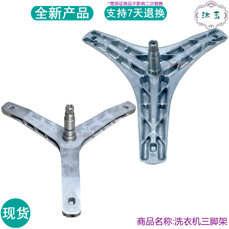 适用创维XQG100-B40LD F100PD酷开CC-F8040MDi洗衣机三角架三脚架
