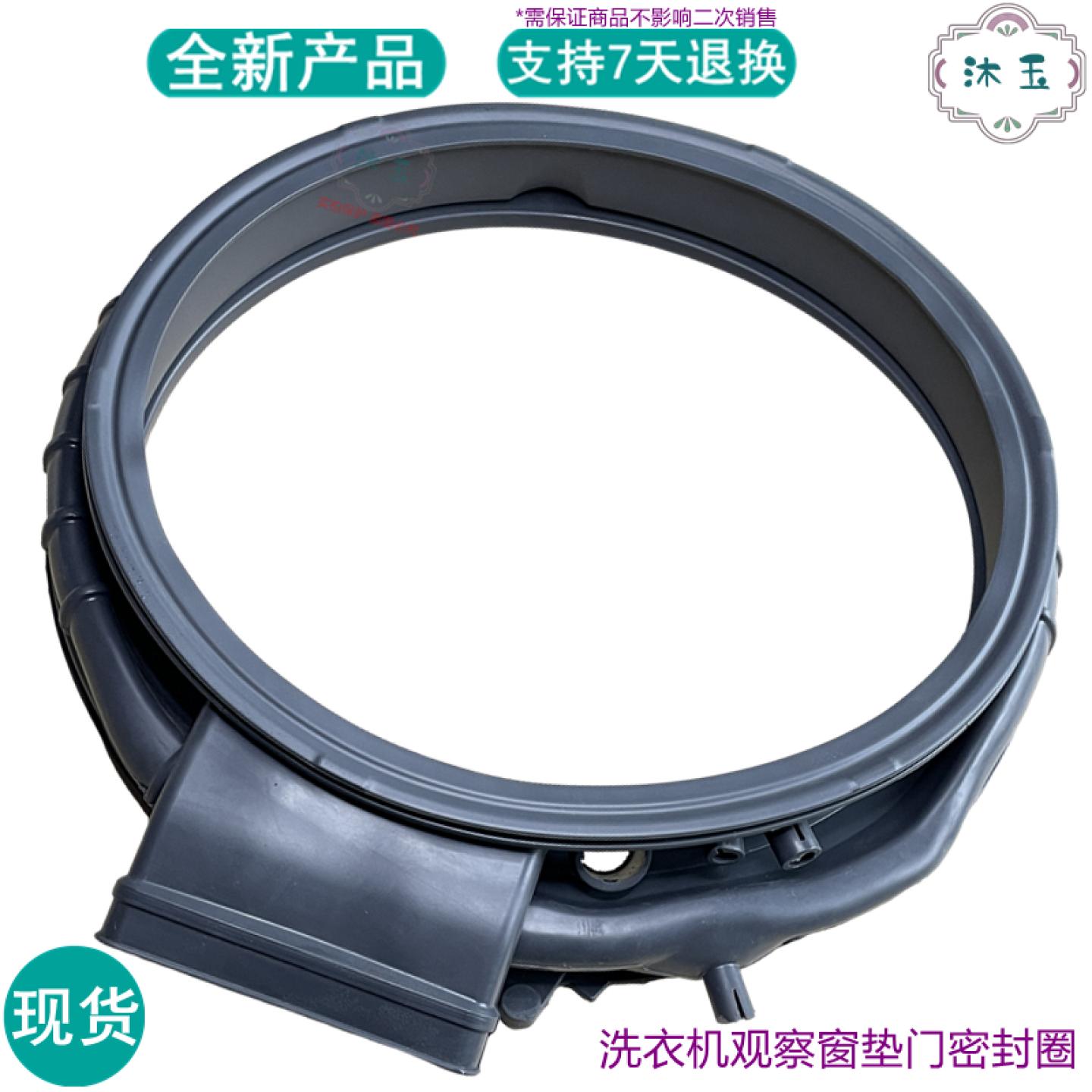适用海尔XQG100-HBD14166PROL HB14176LU1洗衣机橡皮胶门封密封圈