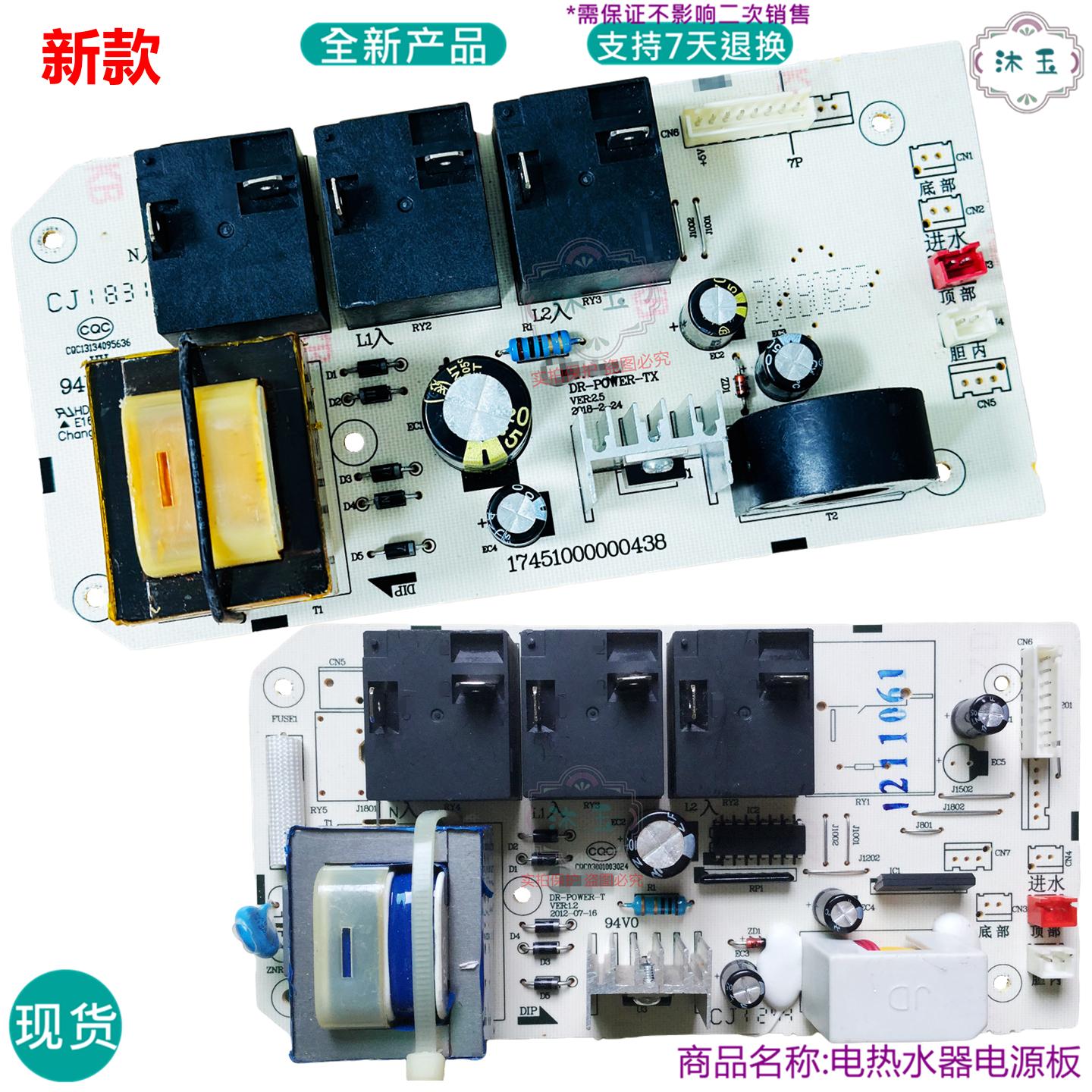 适用美的F80 F50 F60-30DM9(EY) 21BM7(EY)热水器电脑板电源主板