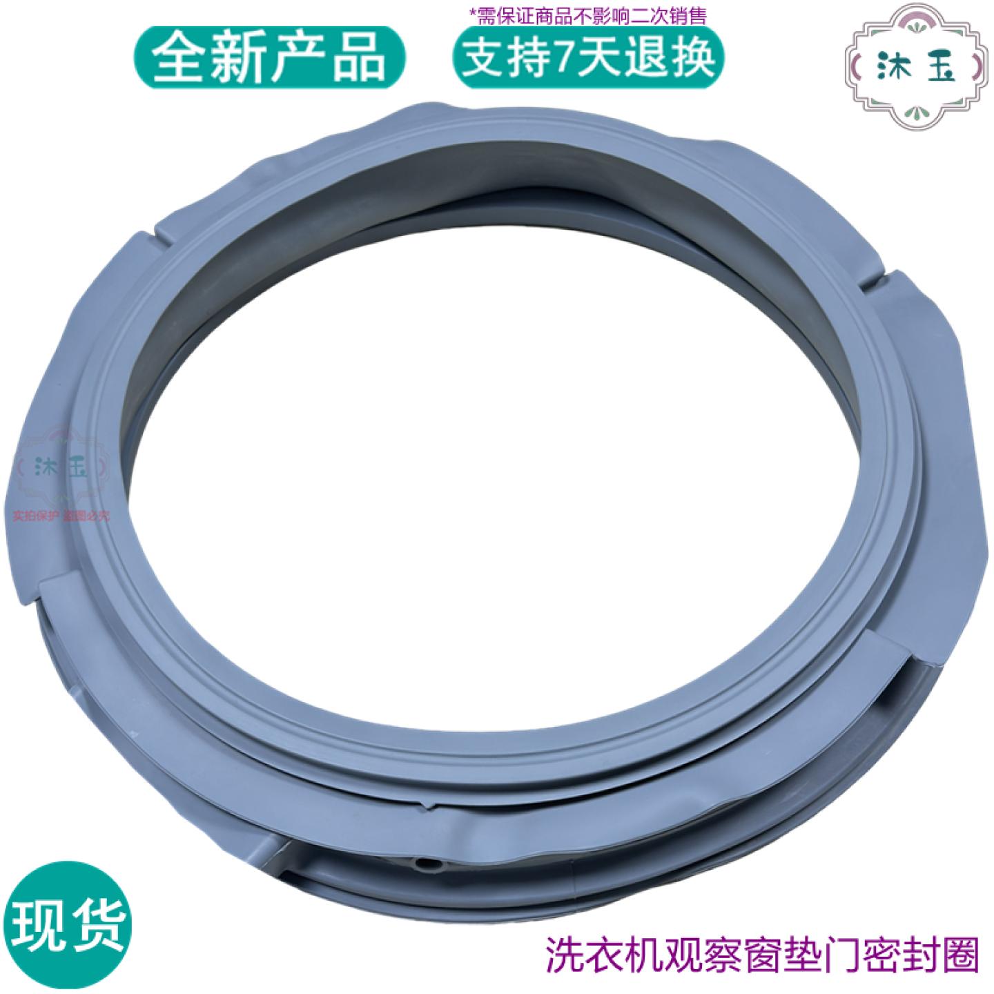 适用松下XQG60-V62AW V61GS V61GW V62NS洗衣机橡皮胶门封密封圈