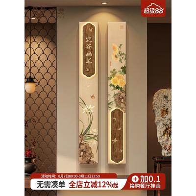 宋氏美学空谷幽兰玄关装饰画新中式走廊过道挂画禅意竖版长条灯画