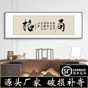 新款格局字画办公室挂画天道酬勤书法励志牌匾老板室茶室背景墙装