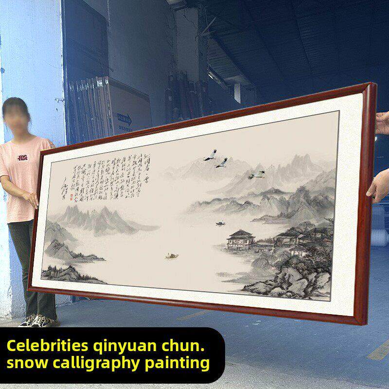 秦园春雪书画山水画办公室挂画中国画客厅装饰画中国画沙发背景墙