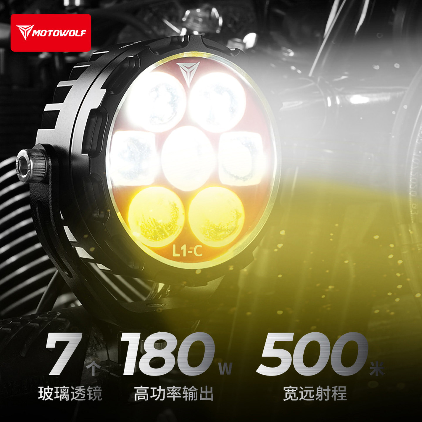 摩多狼摩托车射灯雾灯辅助灯自动大灯摩旅大灯宝马铺路灯强光超亮