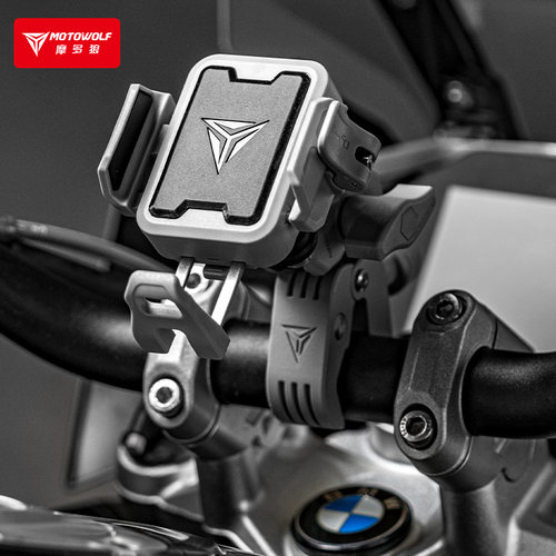 摩多狼摩托车手机导航支架充电