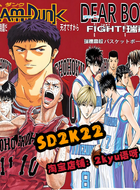 NBA2K22灌篮高手名单补丁 SD2K22 灌篮高手超全豪华MOD精品大补