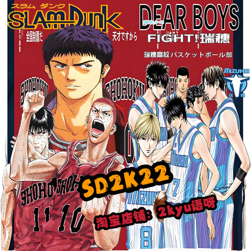 NBA2K22灌篮高手名单补丁 SD2K22 灌篮高手超全豪华MOD精品大补