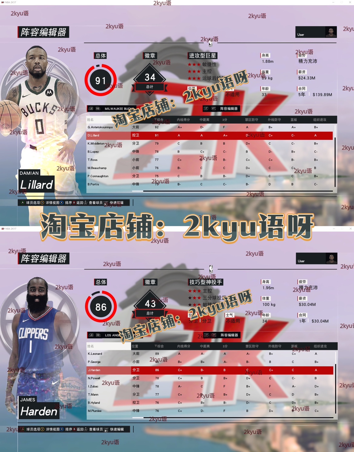 NBA2k17pc端大补24赛季名单2k17超全豪华补丁新赛季电脑MOD含远程