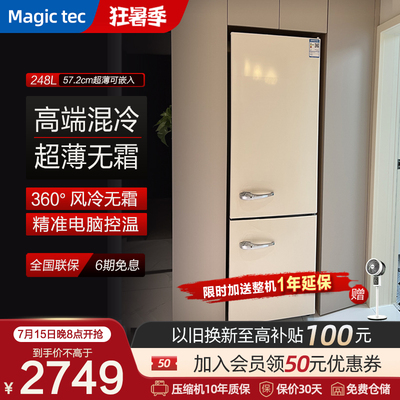 Ретро-холодильник Magictec, красивый бытовой маленький двухдверный холодильник большой емкости, интернет, аренда знаменитостей, небольшой холодильник