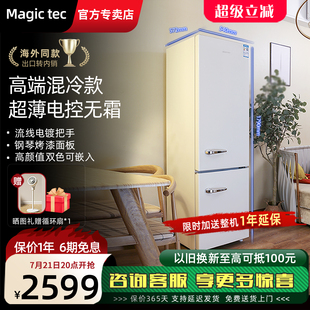 Magictec美吉科大容量双门复古冰箱彩色奶油风高颜值小型家用冰箱