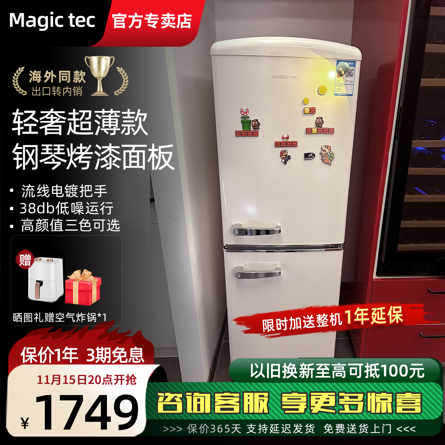 【限时抢购】奶油风复古小冰箱