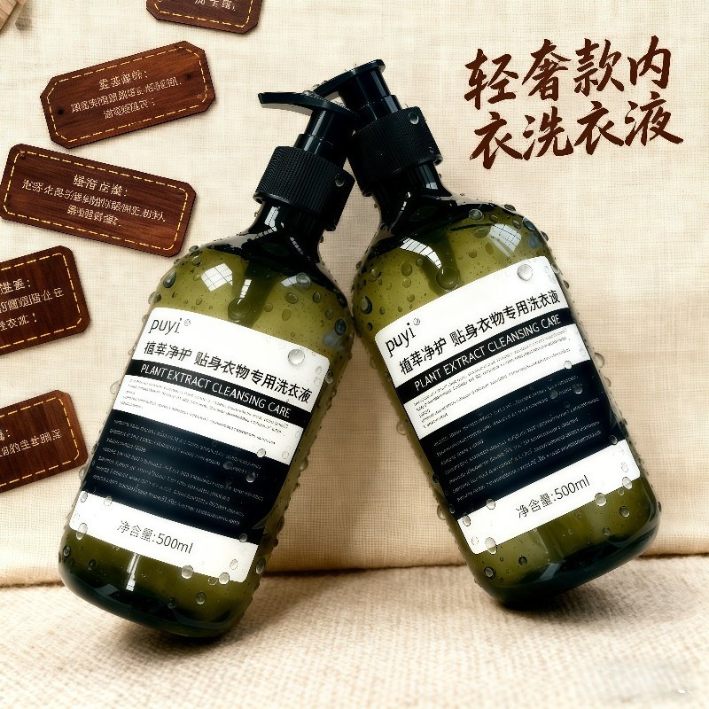 洗内衣内裤洗衣液女士专用清洗液抑菌去污渍除异味去血渍,洗护清洁剂/卫生巾/纸/香薰,内衣洗衣液,淘宝优惠券,粉丝福利购,淘宝优惠卷