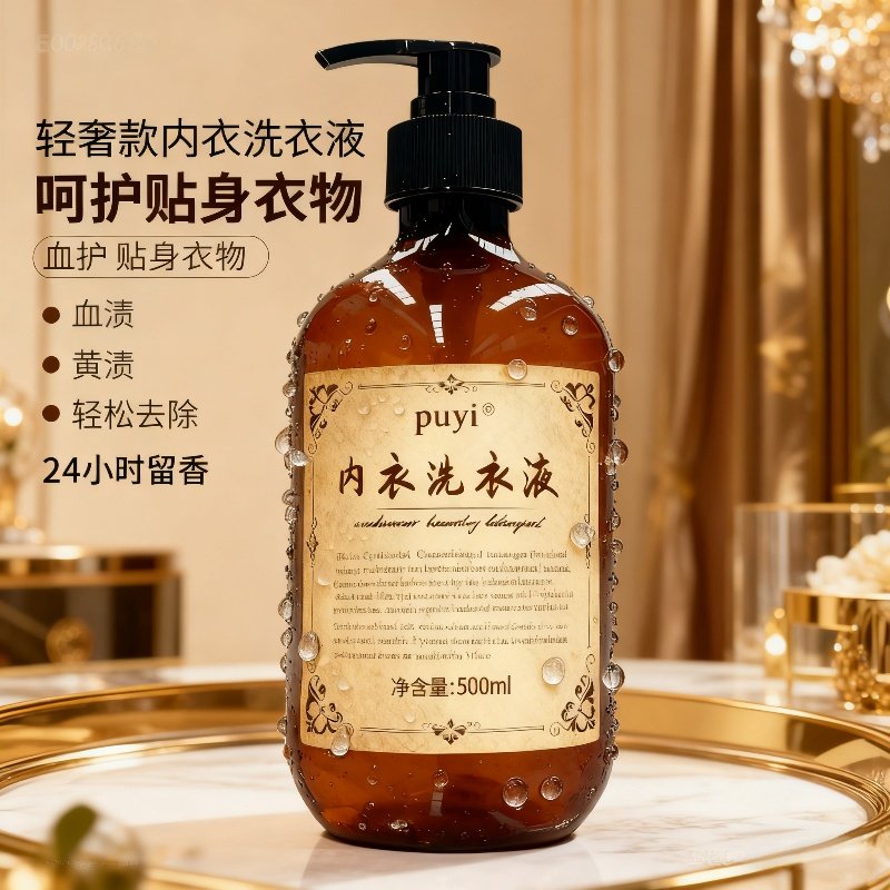 洗内衣内裤洗衣液女士专用清洗液抑菌去污渍除异味去血渍,洗护清洁剂/卫生巾/纸/香薰,内衣洗衣液,淘宝优惠券,粉丝福利购,淘宝优惠卷