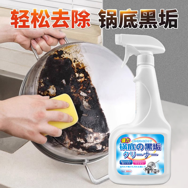 家锅底黑垢清洁剂膏不锈钢清洗神器厨房去重油污强力去污除垢