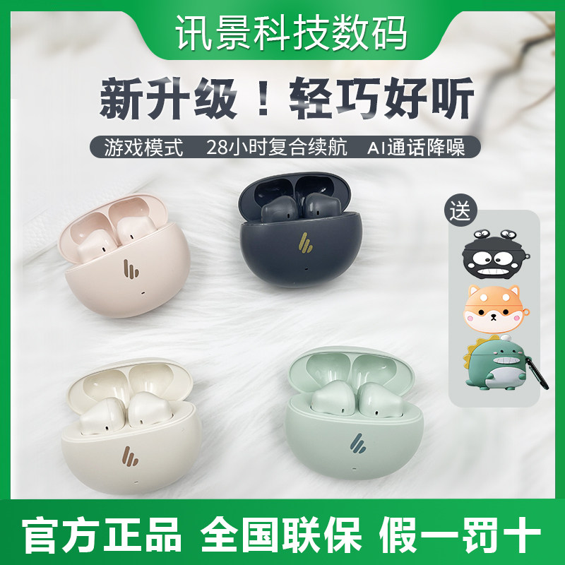 漫步者Z1air蓝牙耳机5.3半入耳式