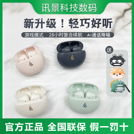 Edifier/漫步者 Z1 AIR蓝牙耳机真无线半入耳式男女生情侣新款
