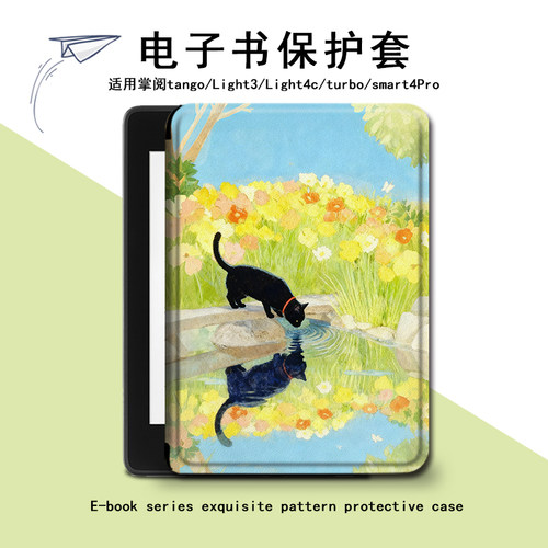 适用掌阅light4c风景猫咪turbo/Neo3电子书ireadera保护套tango壳