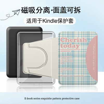 适用Kindlekpw6英文5格子4/958磁吸拆分11潮12代658电子书保护套