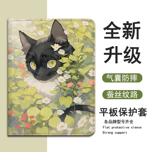 适用作业帮T30花朵猫咪T28保护壳P20学习机T20科大讯飞T20小清新p30创意x3三星P615个性s8/S9+防摔Plus平板套