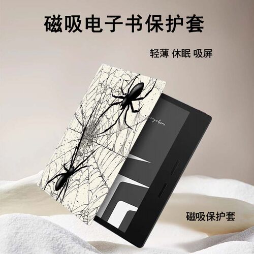 适用文石BOOXleaf5/3/poke6s小白马tab8mini黑白蜘蛛电子书保护套