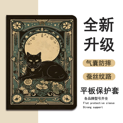 适用步步高A7塔罗牌猫咪S2卡通S3个性S5Pro学习机11.6寸保护壳X2/S6/7/S8新款Pro家教机学而思XPAD防摔平板套