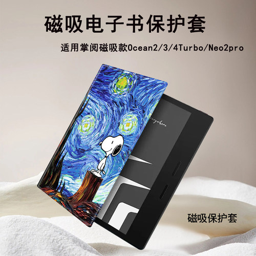 史努比适用掌阅磁吸款Ocean2/3/4Turbo/Neo2pro电子书保护套plus