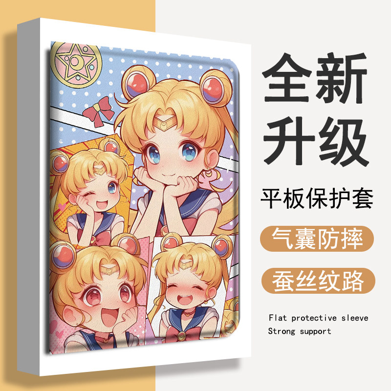 适用苹果ipadpro美少女战士air7卡通2025新款mini6第10代11寸2023版12.9三折可爱3带笔槽5平板4保护套壳动漫