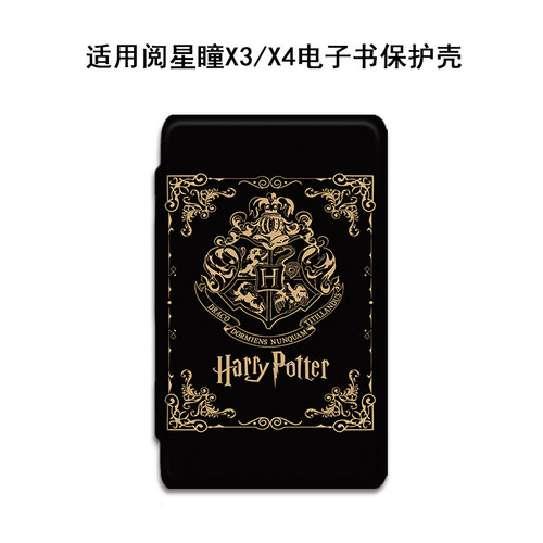 适用XTEINK阅星曈X4哈利波特X3百词斩MAX电子书阅读器磁吸保护套