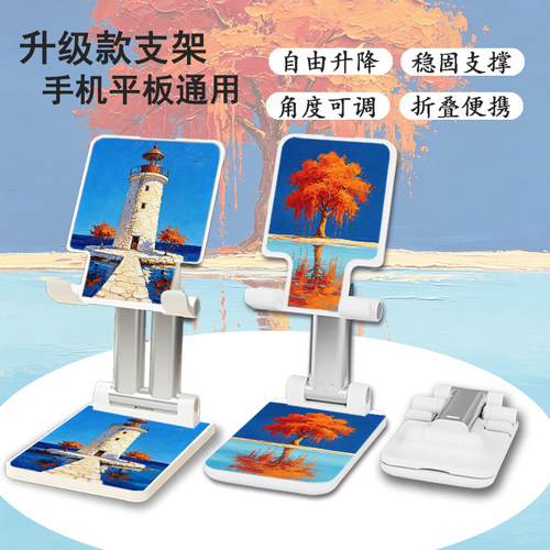 油画风景手机支架平板电脑桌面直播专用上网课追剧神器懒人折叠潮