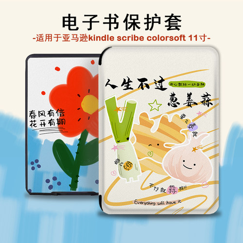 个性文字适用Kindle2025款Scribe11Colorsoft笔槽电子书壳保护套