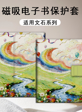 适用文石leaf5小白马3油画风景NoteX5S磁吸电子书poke6s保护套壳