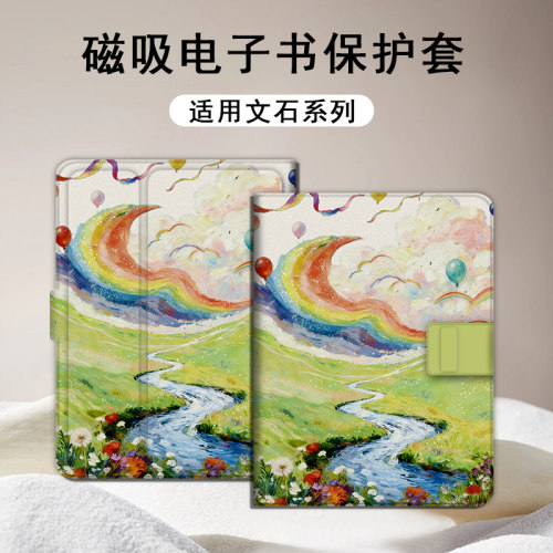 适用文石leaf5小白马3油画风景NoteX5S磁吸电子书poke6s保护套壳