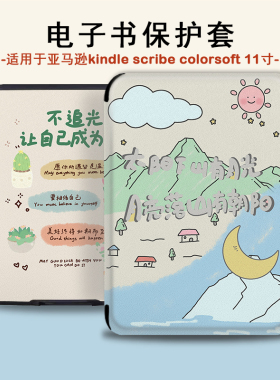 创意文字适用Kindle2025款Scribe11Colorsoft笔槽电子书壳保护套